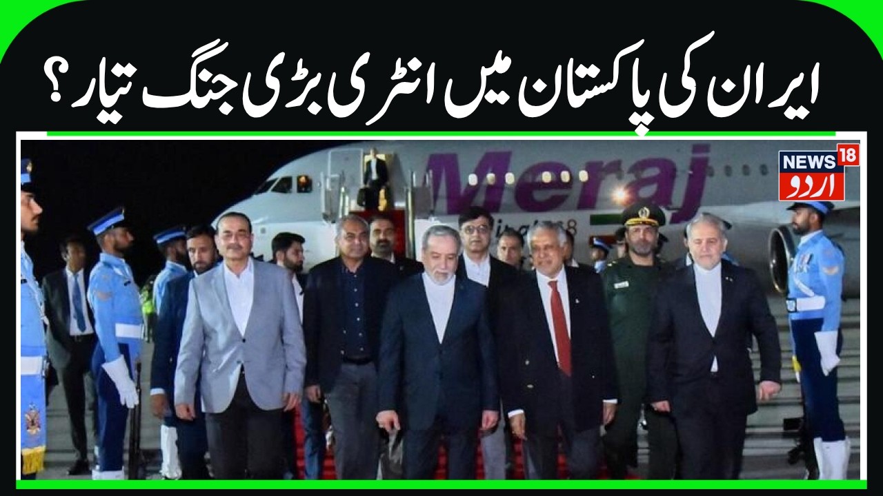 US-Iran Peace Talks: 2nd Round of Negotiations Between US and Iran| Araghchi Arrives PAK|N18G