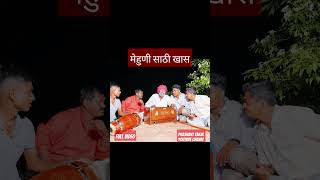 आपपन गयल महण सठ गण....