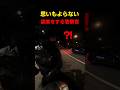 思いもよらない提案をする警察官