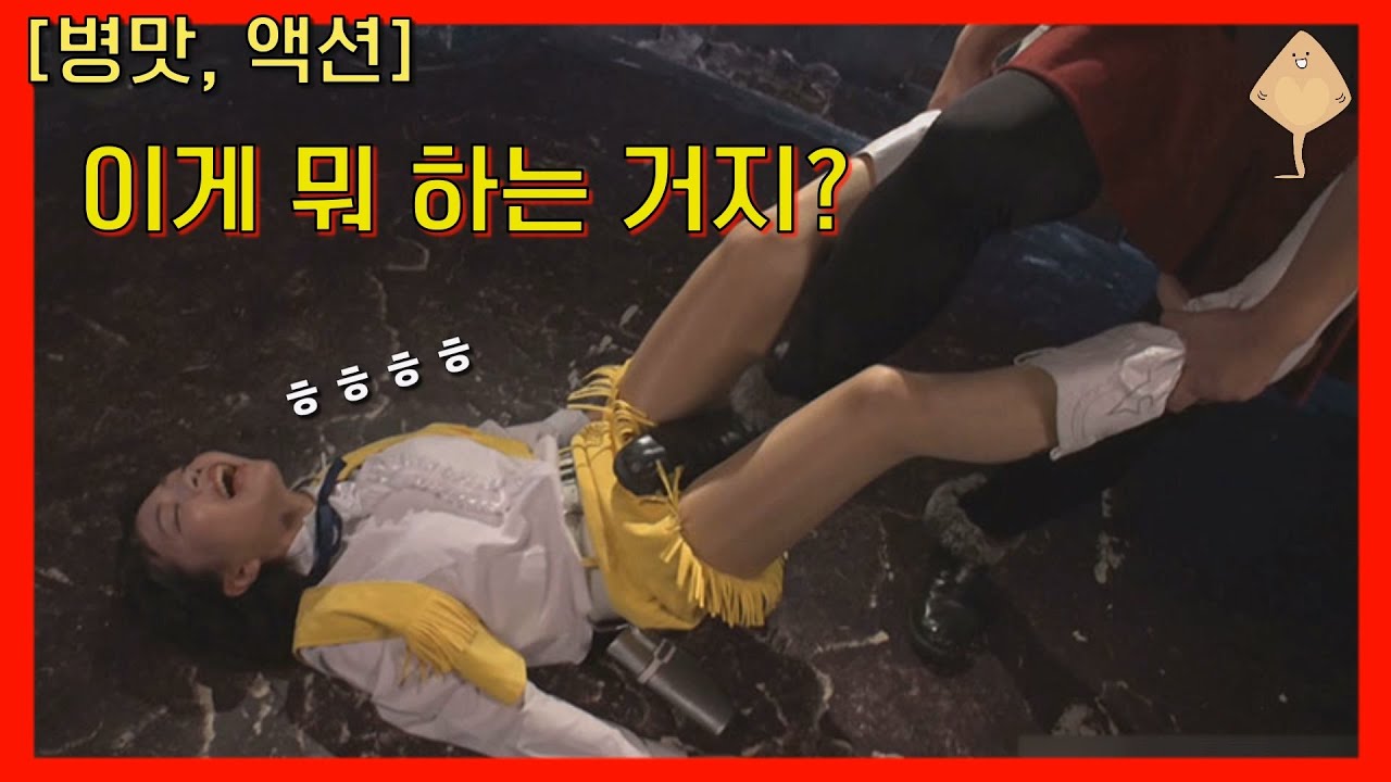 고통스러운 연기를 웃으면서 하는 제정신이 아닌 주인공