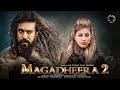 Magadheera 2 Official Trailer | Ramcharan | S S Rajamouli | Kajal Aggarwal | M M Keeravani