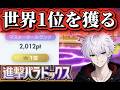 【ポケポケ】今日こそランクマ世界1位獲るゾ🔥 Pokémon Trading Card Game Pocket