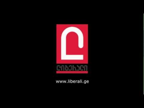 ჟურნალი \"ლიბერალი\" - www.liberali.ge