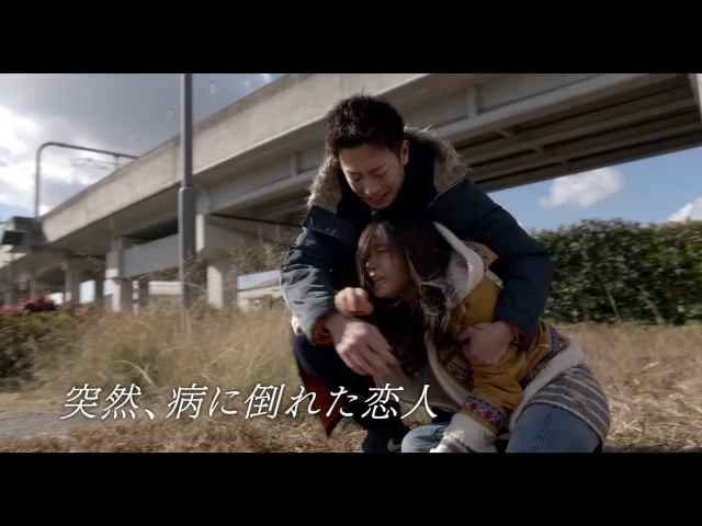 映画『8年越しの花嫁 奇跡の実話』特報映像