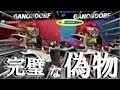 世に出してはならないNG集る
