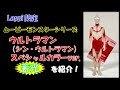 Loppi限定 ムービーモンスターシリーズ「ウルトラマン(シン・ウルトラマン)」スペシャルカラーver.を紹介！