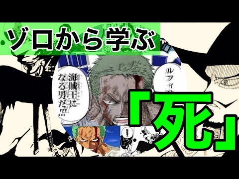 人生が変わる【ワンピース】言葉のチカラ