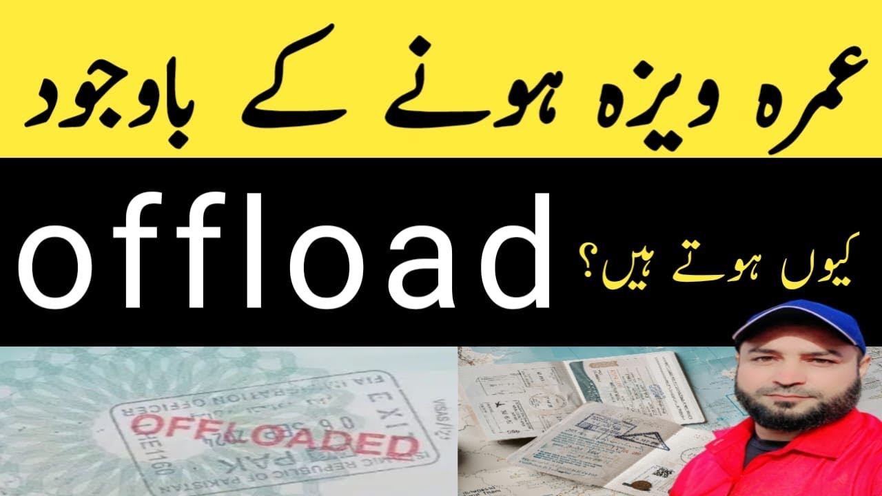 Ap Umrah visa py offload ho sakty ho