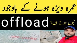 Ap Umrah visa py offload ho sakty ho