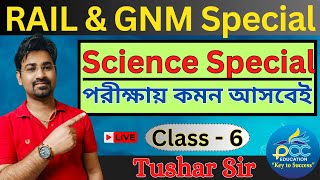 SCIENCE SPECIAL CLASS - 6 FOR RAIL & GNM SPECIAL || BY TUSHAR SIR