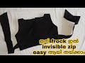 Invisible zip stitching in malalayalam  || Invisible zip stitching