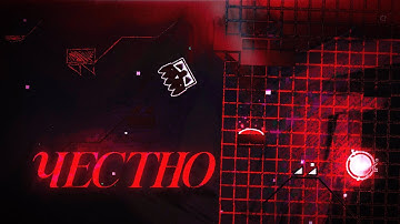 ЧЕСТНО [Full Layout] • Ence & @synage3211 & @mxshhh