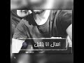 اسال انا يالليل فنانه اصيل همم