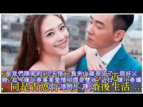 陳小春老婆和鄭伊健老婆近照，同是古惑仔老婆，婚後生活天差地別！
