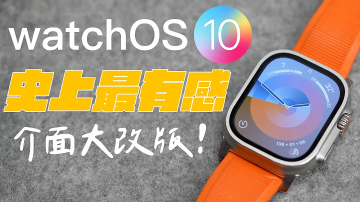 watchOS 10 介面大改版！Beta 版使用心得，真的超有感！ feat, IVACY VPN - 天天要聞