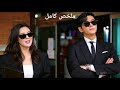 بنت جميلة بتتخانق مع رئيسها الوسيم بس لما بتقرب منه بتقع فحبه وبتسيب حبها القديم ملخص مسلسل 