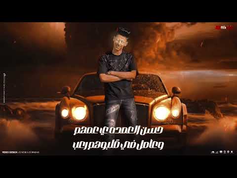 بدو مصر البصيلي اغنيه خساره فيكو ياشله غناء البصيلي