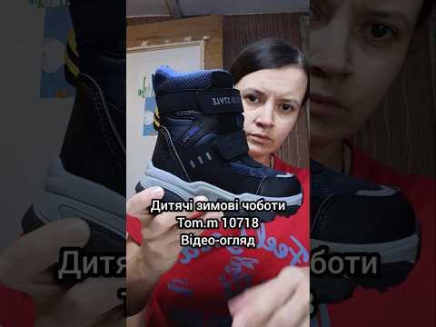 Детские зимние сапоги / р.28, стелька 18см / Tom.m / сноубутсы / термообувь для мальчика, видео 1