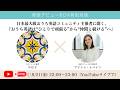 【英語デビューBOX特別対談】日本最大級おうち英語コミュニティ主催者に聞く、おうち英語は“ひとりで頑張る”から“仲間と続ける”へ