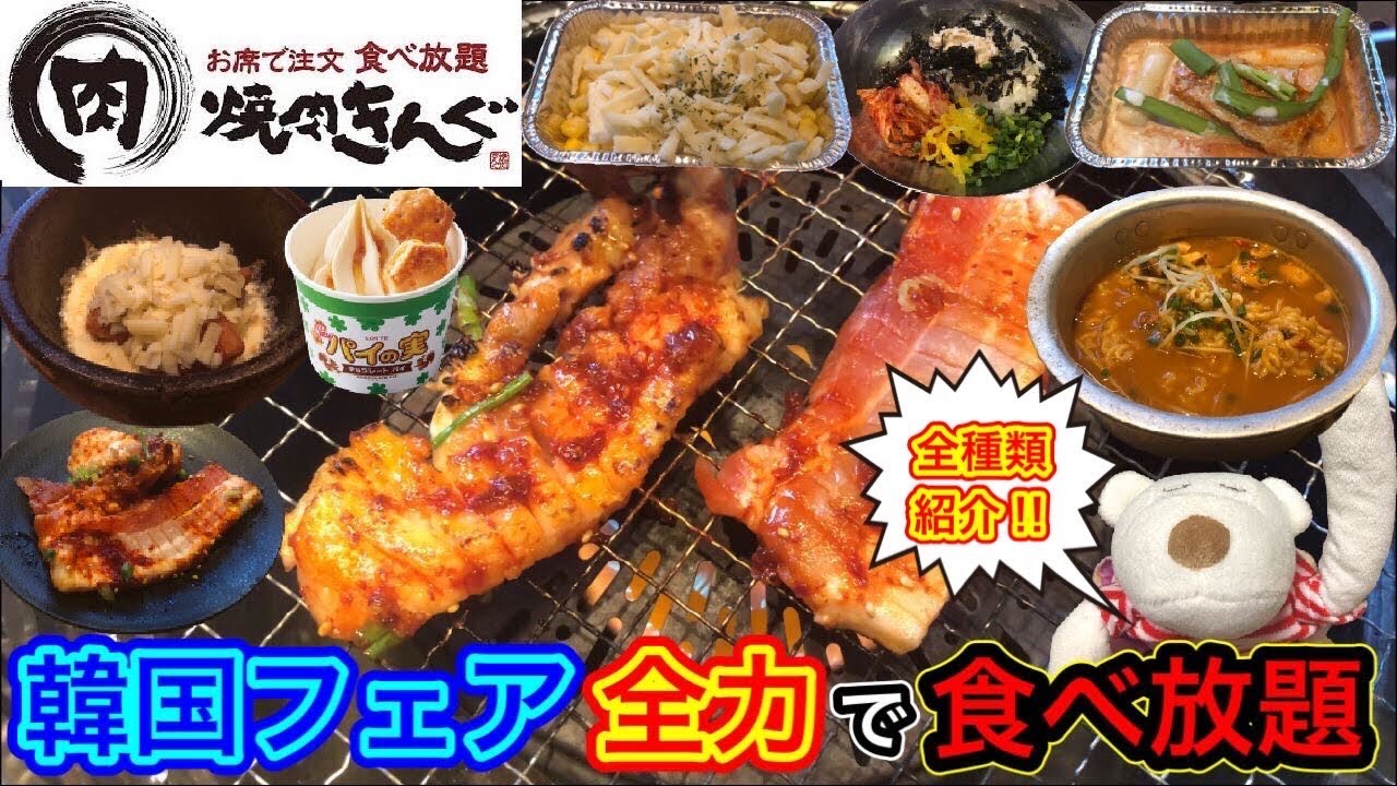 札幌グルメ 激安食べ放題 0円で本格中華食べ放題のコスパ最強ランチバイキング 林洋飯店 Youtube
