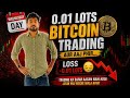 Aaj Phir Loss 😭 Bitcoin Trading Reality | 0.01 Lot Live Trade #bitcointrading, #traderlife