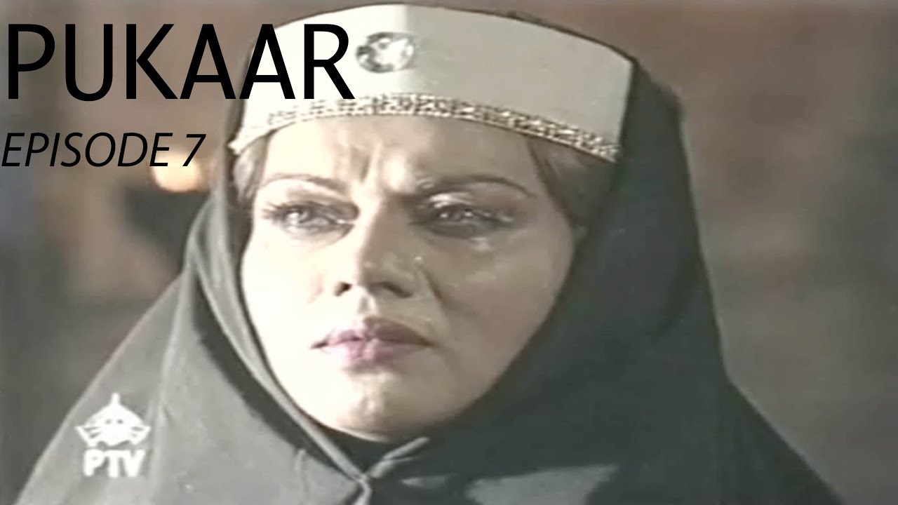 Pukaar | پُکار | Episode 7 | 1990s | Laila Wasti | Ayub Khoso | Tahira Wasti