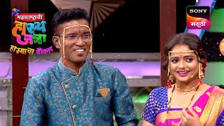 Maharashtrachi HasyaJatra - महाराष्ट्राची हास्यजत्रा - Ep 412 - Full Episode