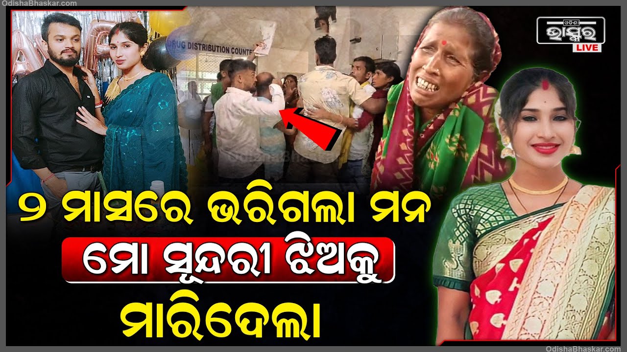 ପାଦରୁ ଲିଭିନି ଅଳତା, ଲିଭିନି ମେହେନ୍ଦୀ... ବିବାହର ୨ ମାସ ପରେ ଏମିତି କରିଦେଲା ସୁନ୍ଦରୀ ସ୍ତ୍ରୀ