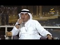 حكايا أبو سفيان العرفج يروي قصة عن وضاح خنفر mp3