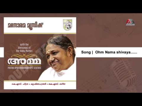 Ohm namashivaya | Amma