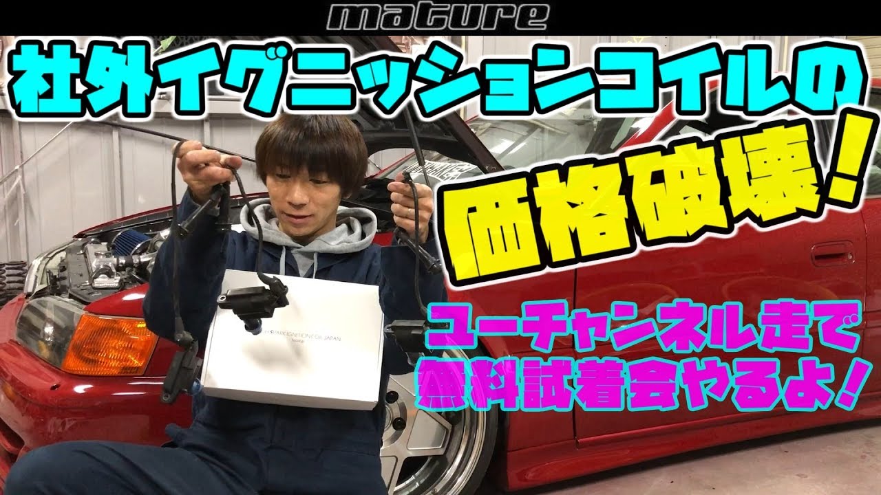 Diy Trdドアスタビライザーの効果があるのか検証してみたが Youtube