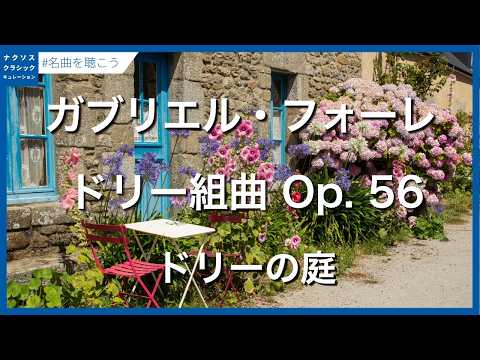 Fauré, Gabriel: Dolly, Op. 56 (version for piano 4 hands) - No. 3. Le jardin de Dolly: Andantino