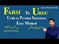 Learn Farsi Day 115 | Don't Make This Common Mistake When Learning Urdu to Persian Sentences