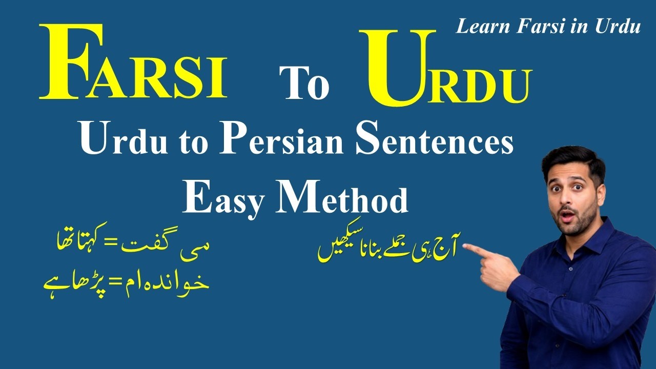 Learn Farsi Day 115 | Don't Make This Common Mistake When Learning Urdu to Persian Sentences
