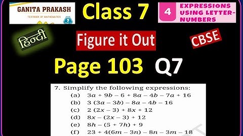 Class 7 Maths Chapter 4 | Expressions Using ... | Figure it Out | Page 103 | Question 7  NCERT |