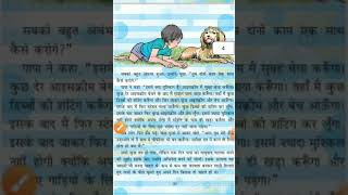 Class 4th Hindi(ch-4) 'पापा जब बच्चे थे' chapter explanation (Part-1)