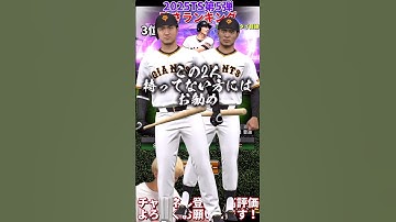 めちゃくちゃ●●wwこれが最後のTSか？TS第5弾強さランキング！主にリアタイ目線【プロ野球スピリッツa】【プロスピA】