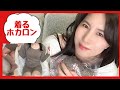 【ほぼ綿】着るホカロンあったかインナーを試着レビュー