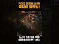 [PoE 2] 쇼츠 🎓새롭게 바뀐 목걸이 성유 할당하는 방법 공유! [패스 오브 엑자일 2] #Shorts #poeshorts #poe2shorts