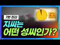지씨에 대한 7분 총 정리 영상 이걸로 보세요ㅣ상생방송 한국의 성씨ㅣ충주 지씨 역사 지씨에 대한 7분 총 정리 영상 이걸로 보세요ㅣ상생방송 한국의 성씨ㅣ충주 지씨 역사
