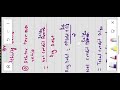 Ratio Analysis: Complete Fast Revision | Class 12 Accountancy | 2026 Board Exams @V - Logic 108