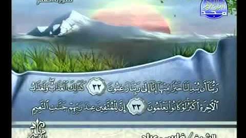 سورة القلم فارس عباد - Surah Al-Qalam Fares Abbad