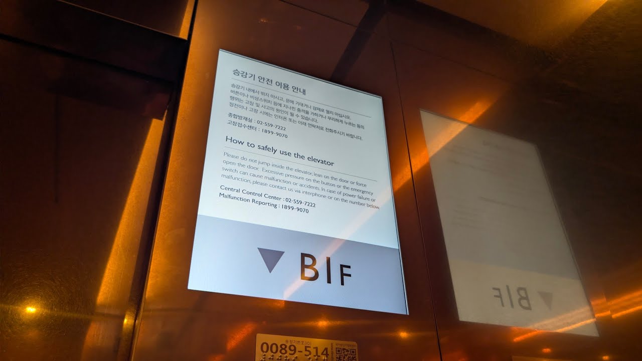 ［広告付き大型液晶］グランドインターコンチネンタルソウルパルナスのOTISエレベーター / 그랜드 인터컨티넨탈 서울 파르나스의 오티스 엘리베이터