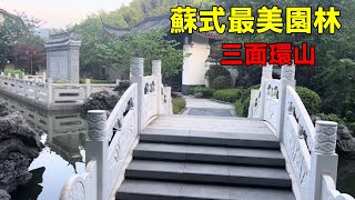 Su's garden mansion | The movie fee is tens of thousands