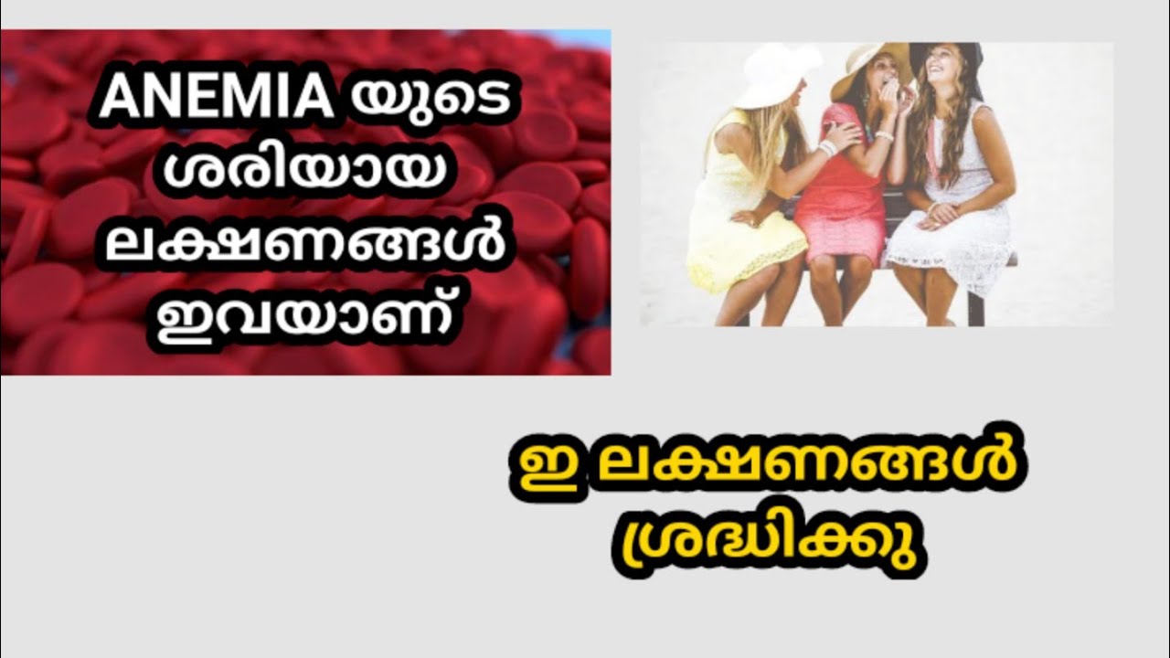 sign of iron deficiency Malayalam anemia irondeficiency 