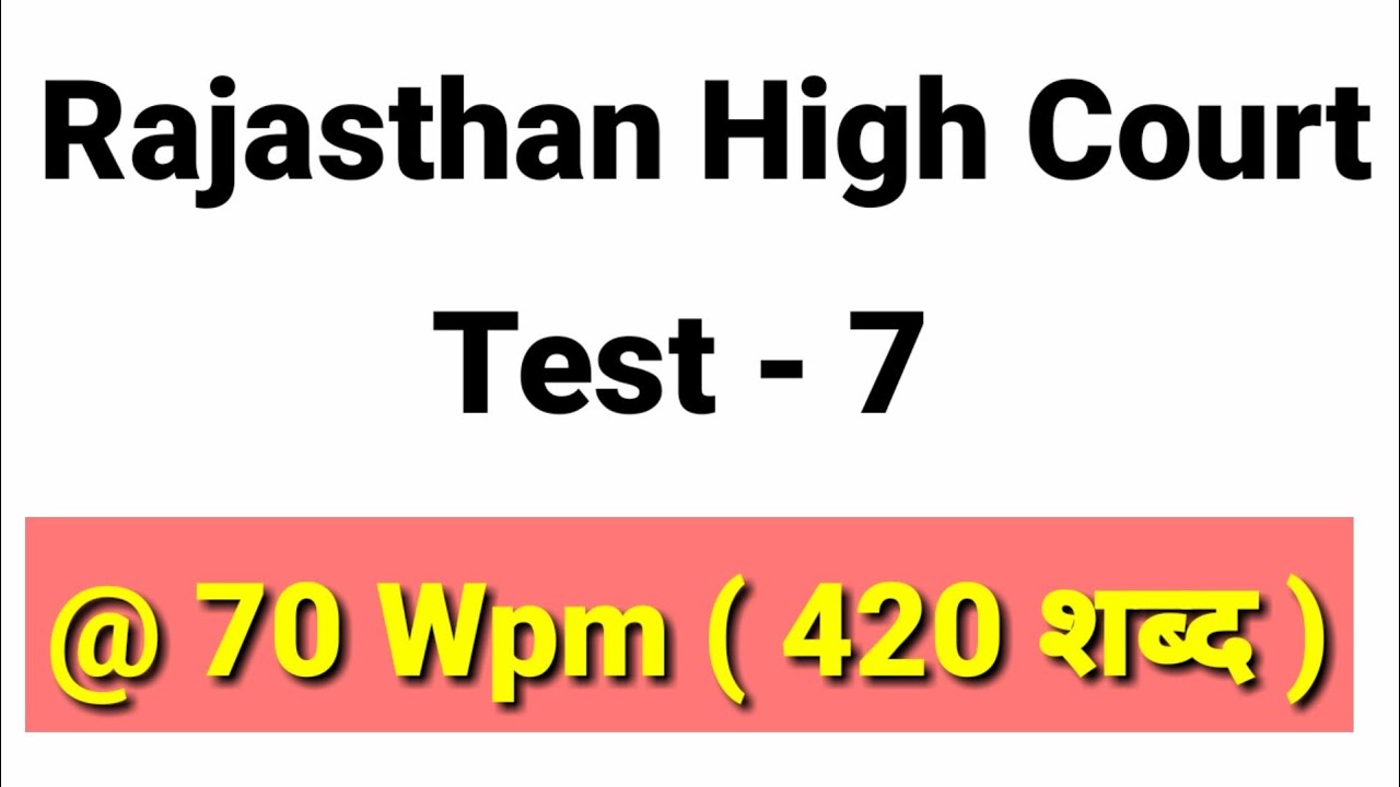 70wpm rajasthan high court dictation//rajasthan high court dictation//high court dictation