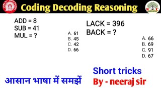 The Truth About Coding and Decoding Reasoning Tricks