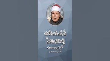 #الشيخ_فرج_الله_الشاذلى رحمه الله #سورة_الحج