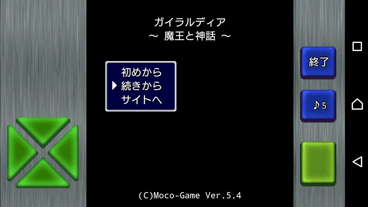 ガイラルディア 実況プレイpart24 そしてラスボスへ Youtube