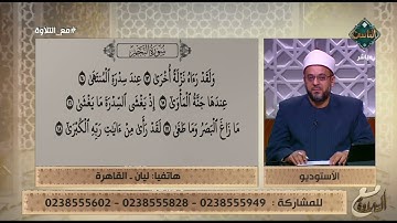 تلاوة مؤثرة لما تيسر من سورة النجم